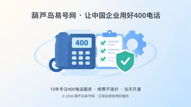 企业总机、交接清单与核验符号示意