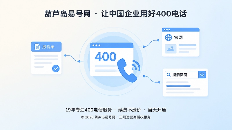 号码传播路径与检索识别聚焦插画